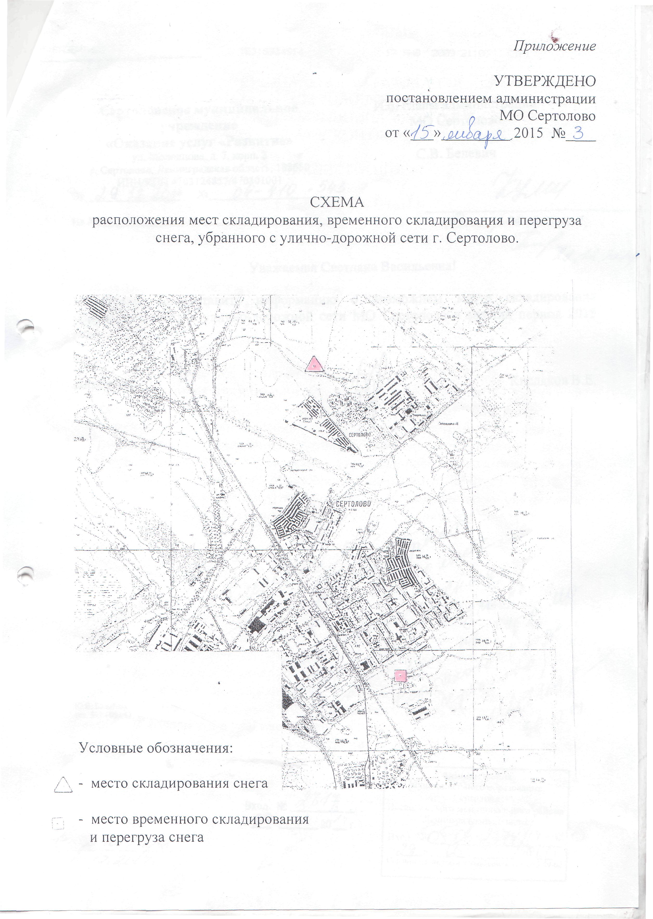 информационное письмо о деятельности компании образец