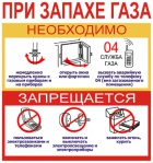 ВНИМАНИЕ!!! ПАМЯТКА.ВЗРЫВЫ БЫТОВОГО ГАЗА.