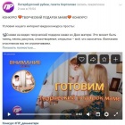 Онлайн конкурс "Творческий подарок маме" 