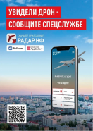РАДАР.НФ