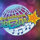 XХII МУНИЦИПАЛЬНЫЙ КОНКУРС «ВОСХОДЯЩАЯ ЗВЕЗДА»