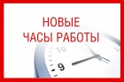 ГРАФИК РАБОТЫ КАССЫ ООО «УЮT-CEPBИC»