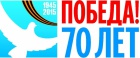 ПЛАН МЕРОПРИЯТИЙ, ПОСВЯЩЕННЫХ  70-ЛЕТИЮ ПОБЕДЫ.