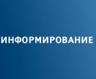 Муниципальная программа МО Сертолово «Информирование населения о деятельности органов местного самоуправления МО Сертолово»