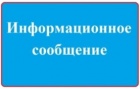 Объявление.О проведении комиссии.