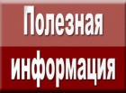 ИЗМЕНЕНИЯ В ЖИЛИЩНО-КОММУНАЛЬНОМ ЗАКОНОДАТЕЛЬСТВЕ.