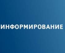 Муниципальная программа МО Сертолово «Информирование населения о деятельности органов местного самоуправления МО Сертолово»