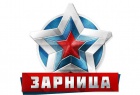 ВОЕННО-ПАТРИОТИЧЕСКАЯ ИГРА "ЗАРНИЦА"