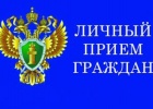 Личный прием граждан – участников долевого строительства.