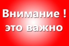 В соответствии с решением внеочередного заседания комиссии 