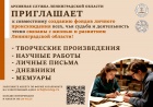 Уважаемые жители Ленинградской области!