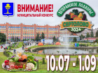 Ветеранское подворье.