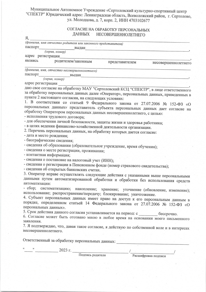 СПИСОК РОСТОК_page-0005.jpg