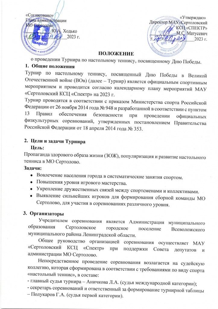 ТурнирПоТеннису_page-0001.jpg