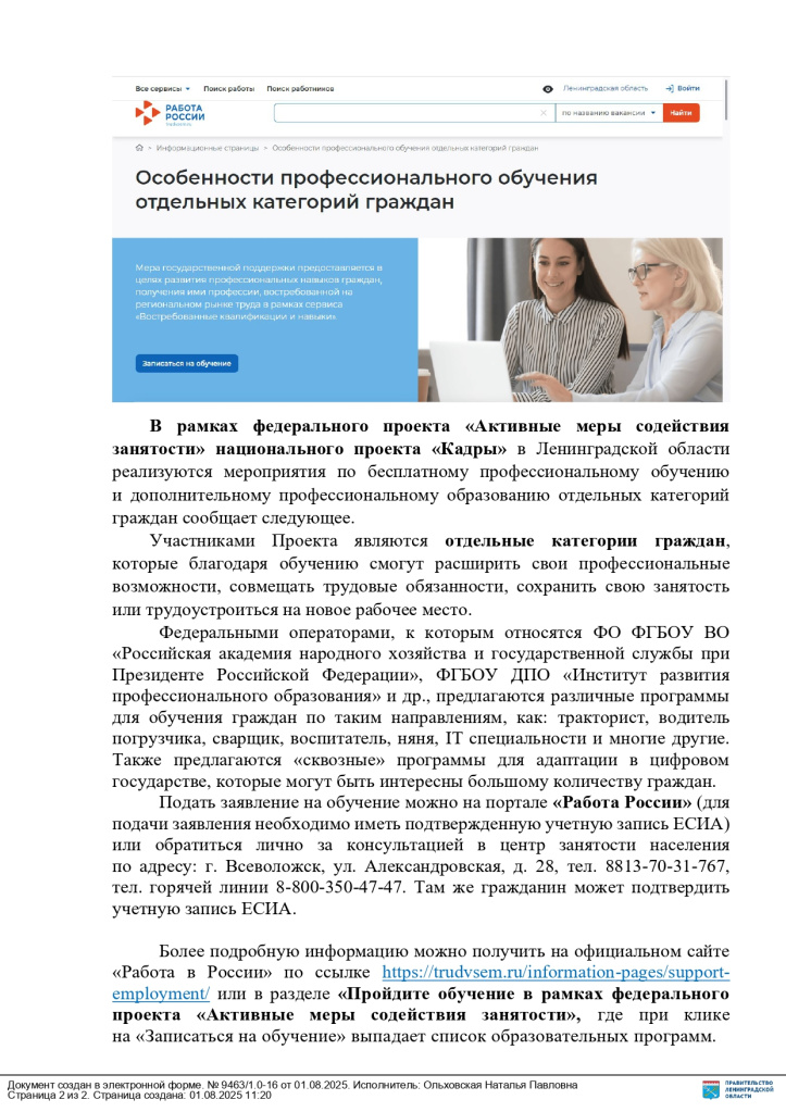 Обучение25.jpg Обучение25.jpg