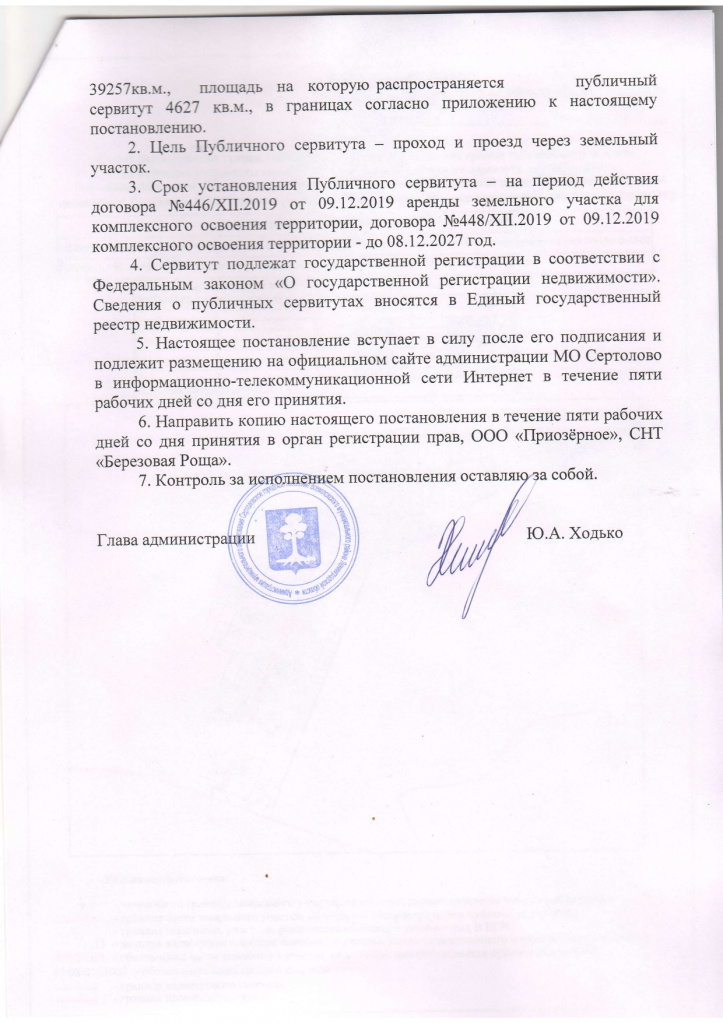 Постановление№174_page-0002.jpg Постановление№174_page-0002.jpg