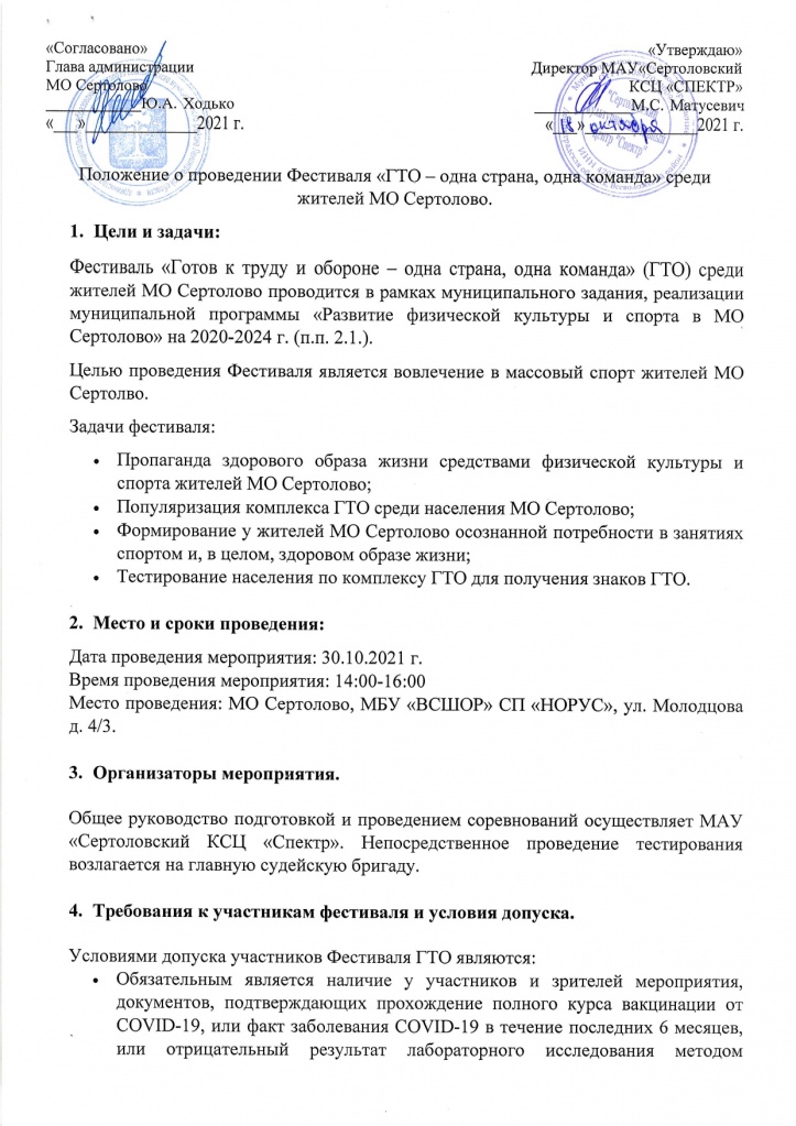ГТО0001 (1).jpg