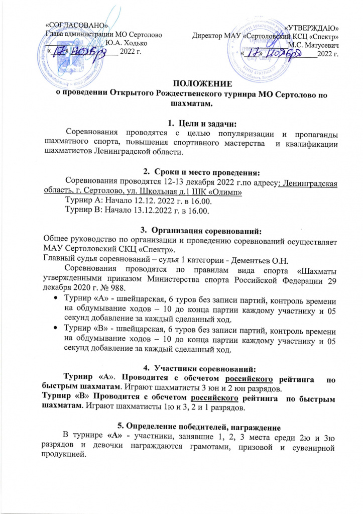 ТурнирпоШАХМАТАМ_page-0001.jpg