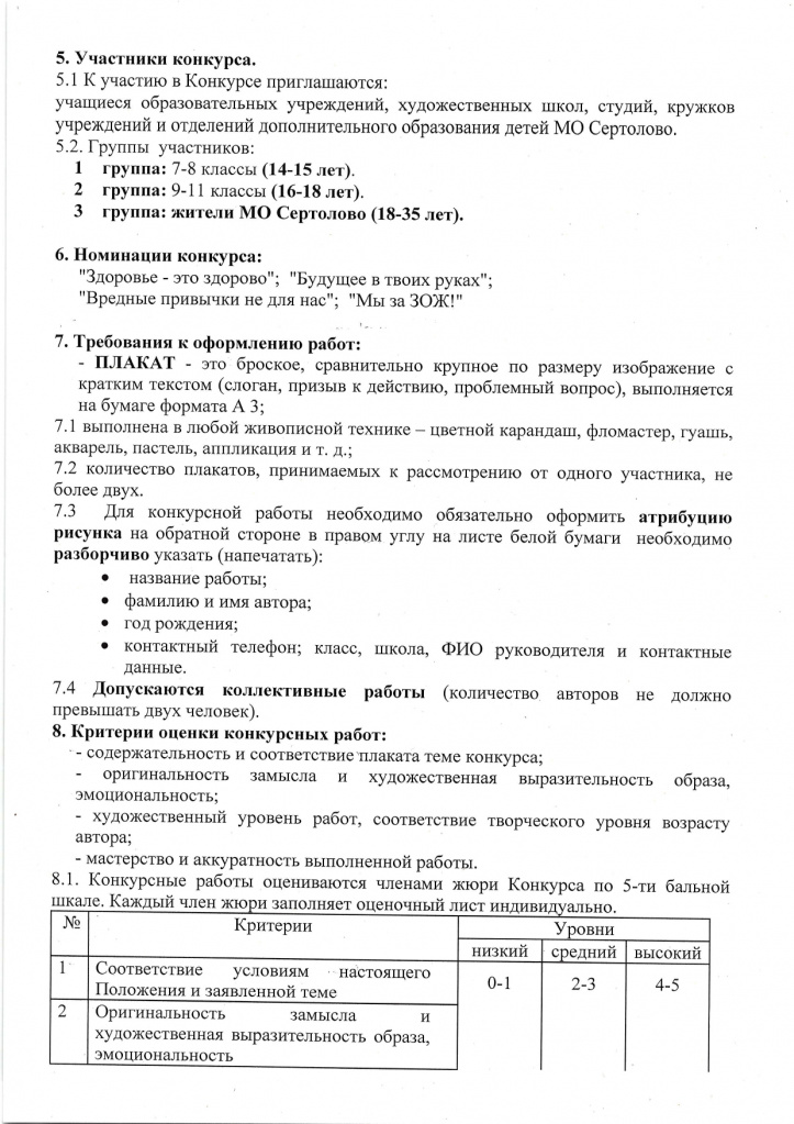 МолодоеПоколение_page-0002.jpg