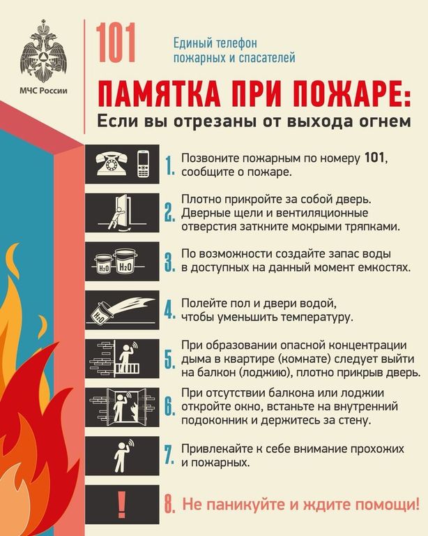 памятка МЧС.jpg