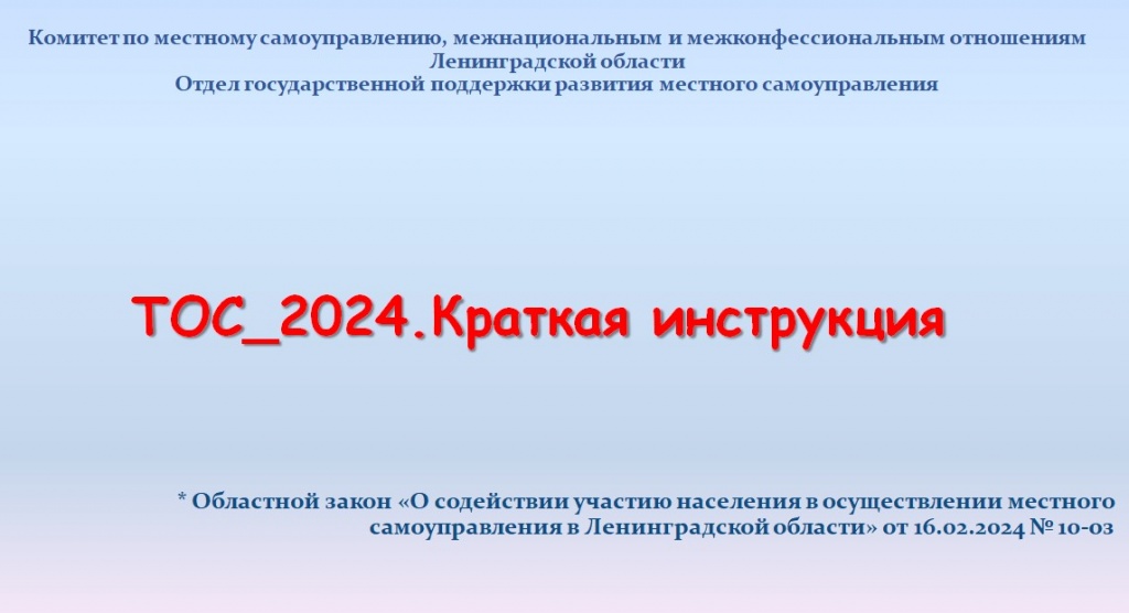tos2025.jpg tos2025.jpg