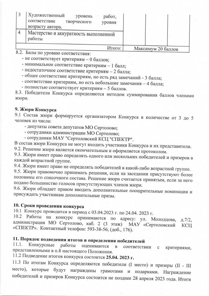 МолодоеПоколение_page-0003.jpg