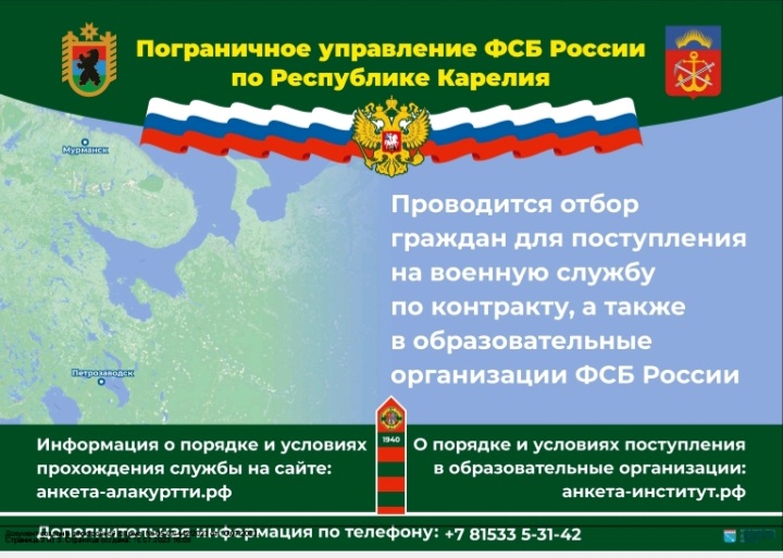 ФСБ России.jpg