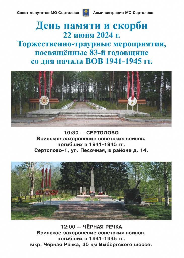 Афиша 2024.jpg