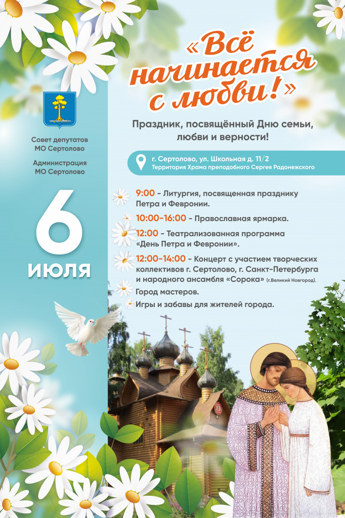 6июля.jpg