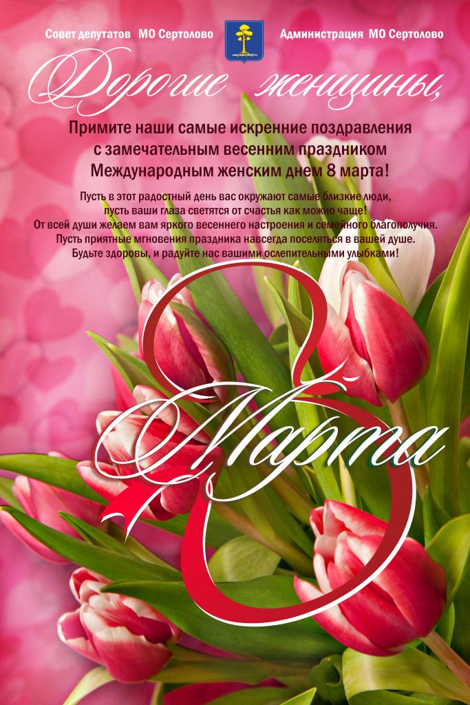 8марта.jpg