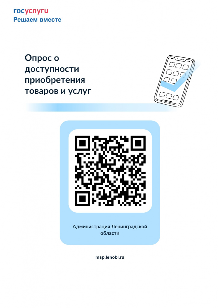 Баннер с QR-кодом (1)_page-0001.jpg