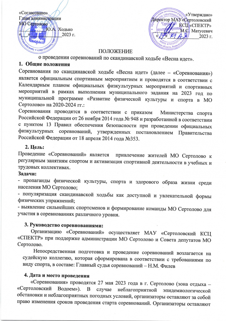 Скандинавская ходьба_page-0001.jpg