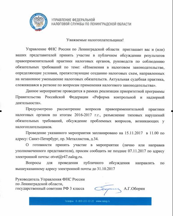 фнс.jpg фнс.jpg