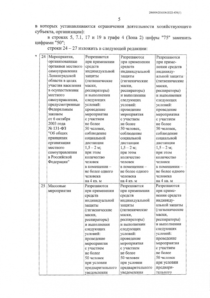 39-ковид_page-0005.jpg