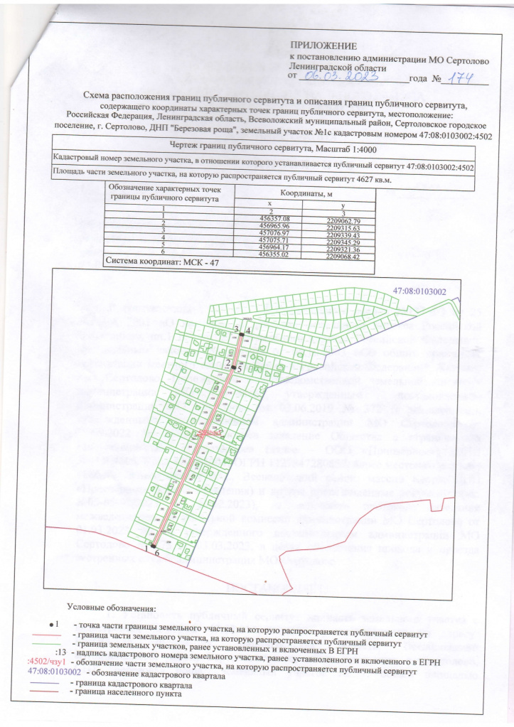 Постановление№174_page-0003.jpg Постановление№174_page-0003.jpg