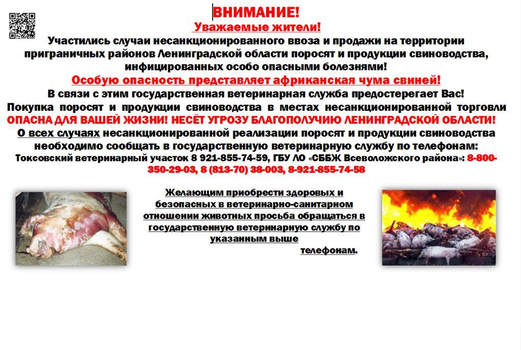 УважаемыеЖители.jpg