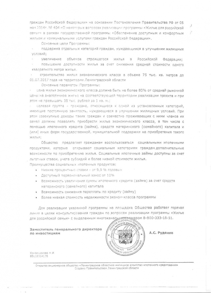 приложение2.jpg