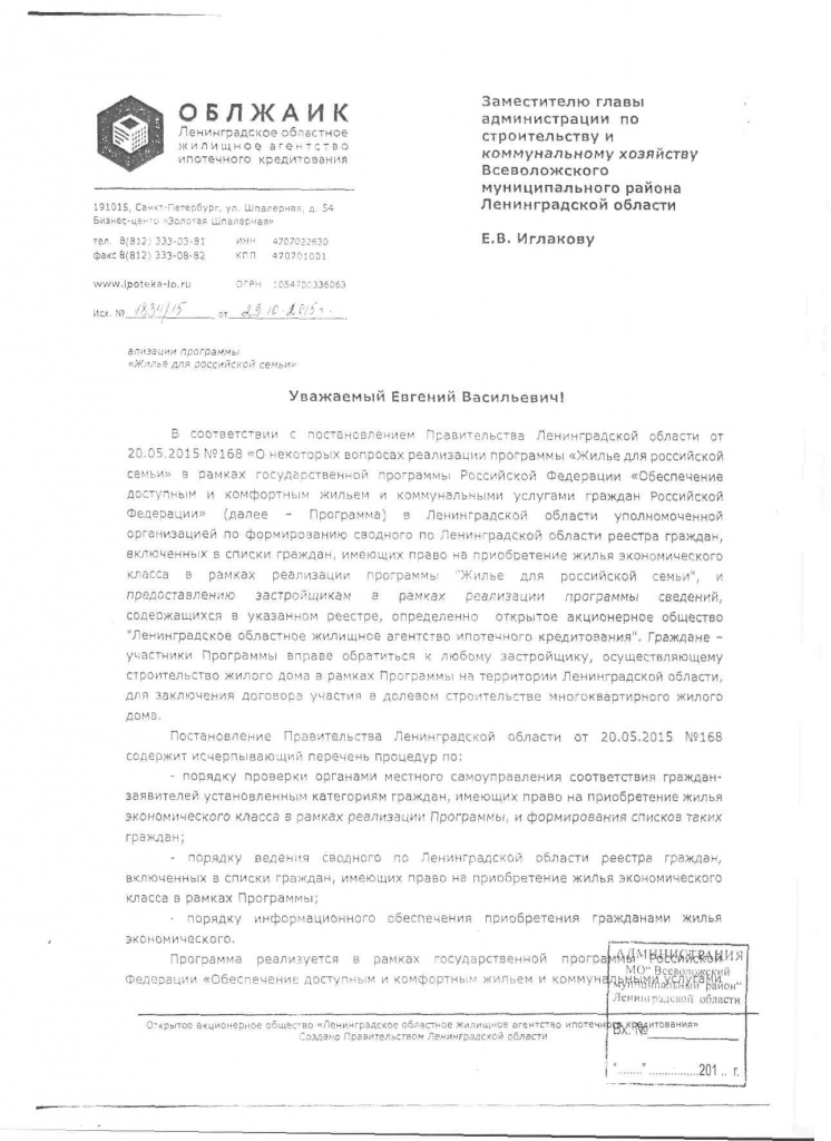 приложение1.jpg