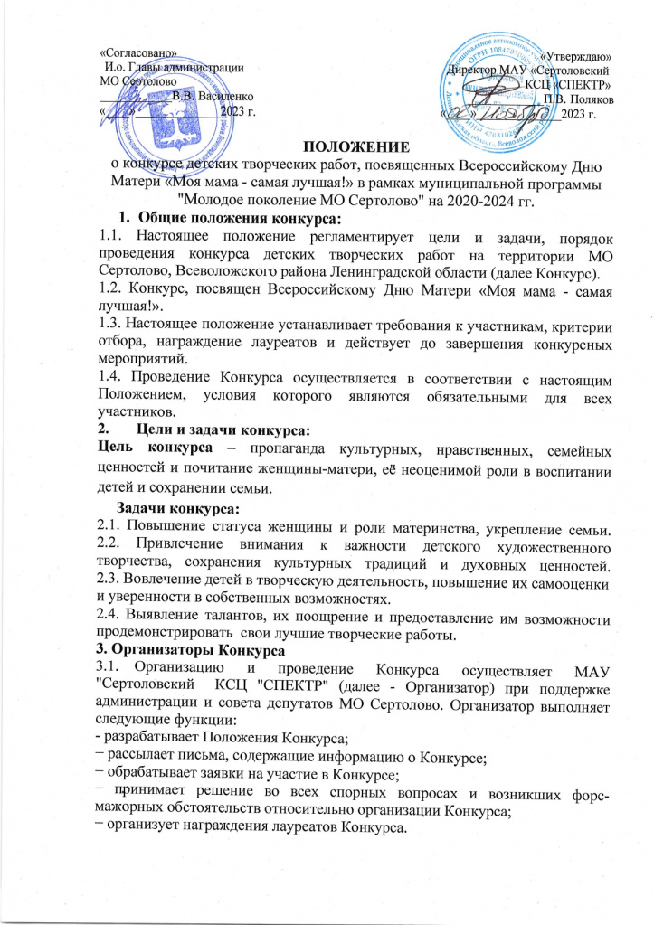 Конкурс_page-0001.jpg