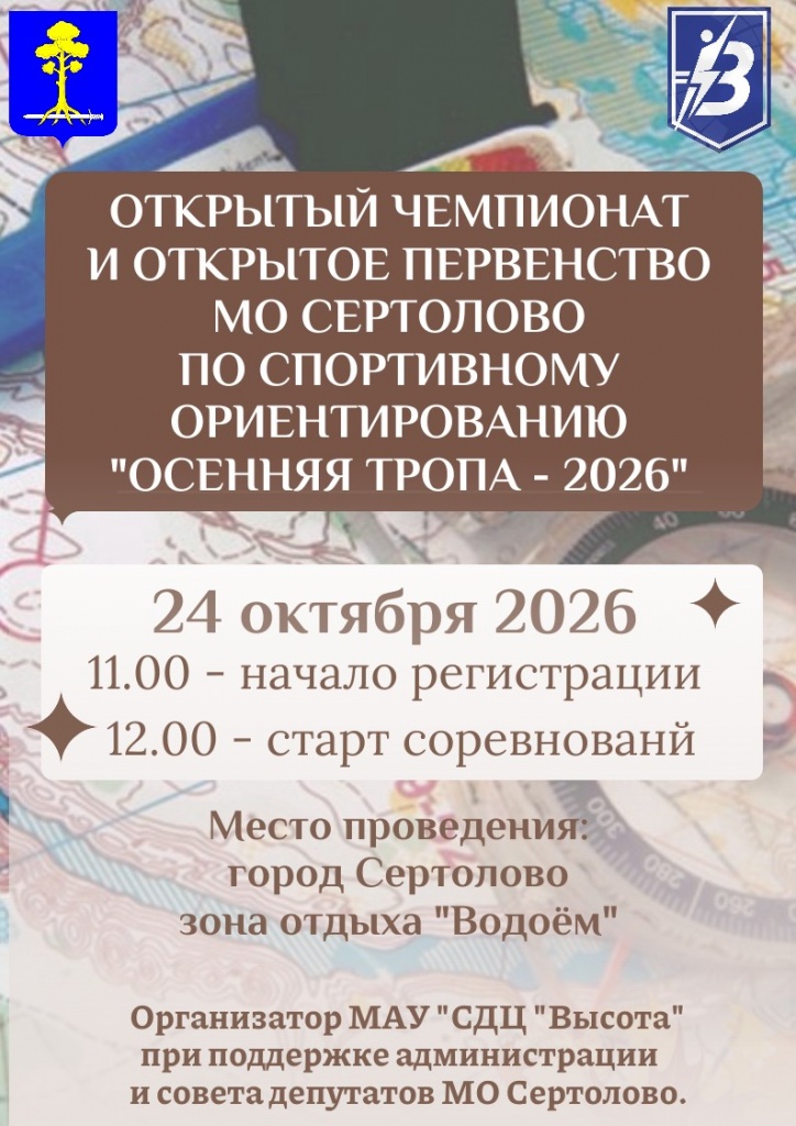 Соревнования по спортивному (4).jpg