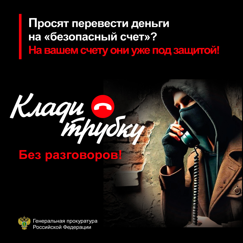 -Безопасный_счет.jpg -Безопасный_счет.jpg