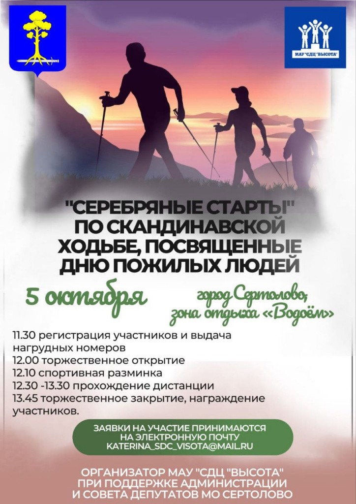 serebstarti24.jpg