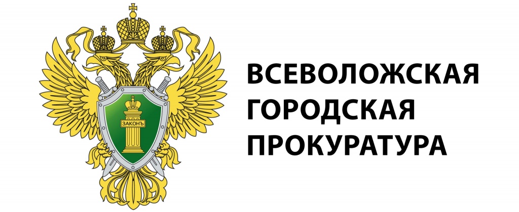 Vsevolozhskaya-gorodskaya-prokuratura-logo-kopiya-scaled.jpg Vsevolozhskaya-gorodskaya-prokuratura-logo-kopiya-scaled.jpg