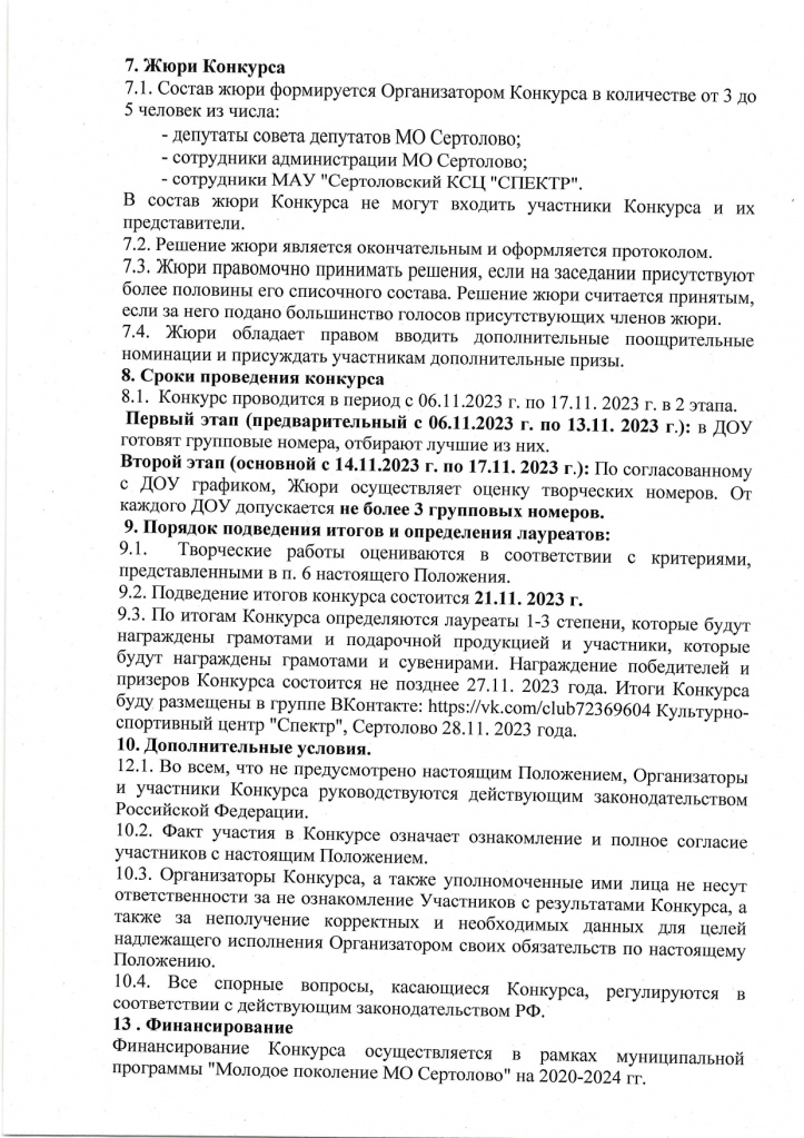 Конкурс_page-0003.jpg