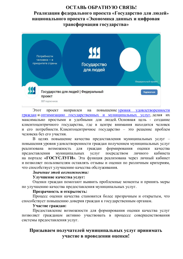 Обратная связь.jpg