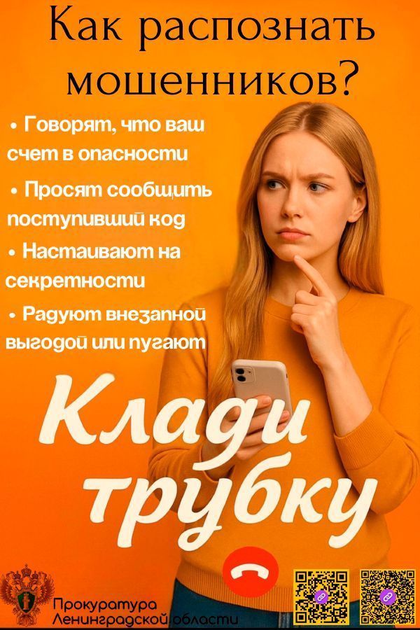Плакат наш 1 с qr.jpg Плакат наш 1 с qr.jpg