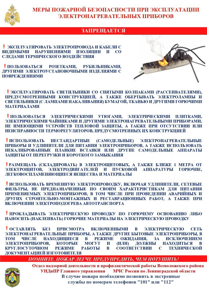 памятка электрика_page-0001.jpg