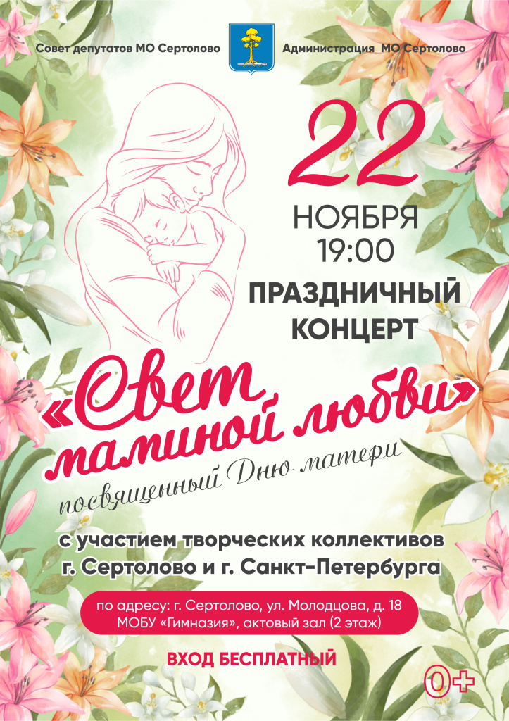 день матери.jpg