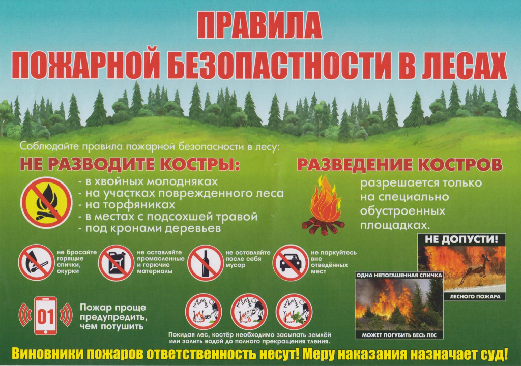 Памятка (1).jpg