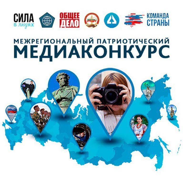 Медиаконкурс.jpg